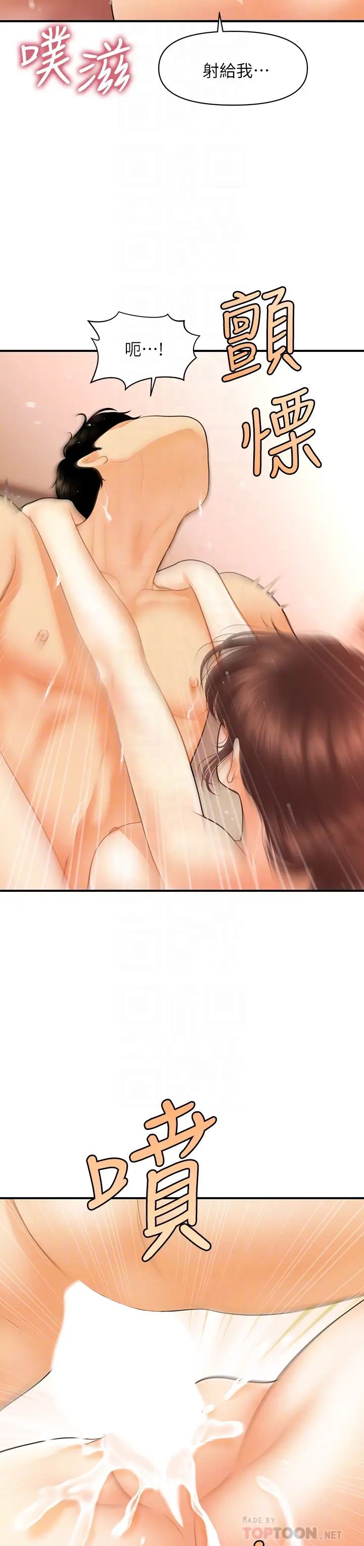 [韩国漫画] 医美奇鸡 剧情,#[39P]-12