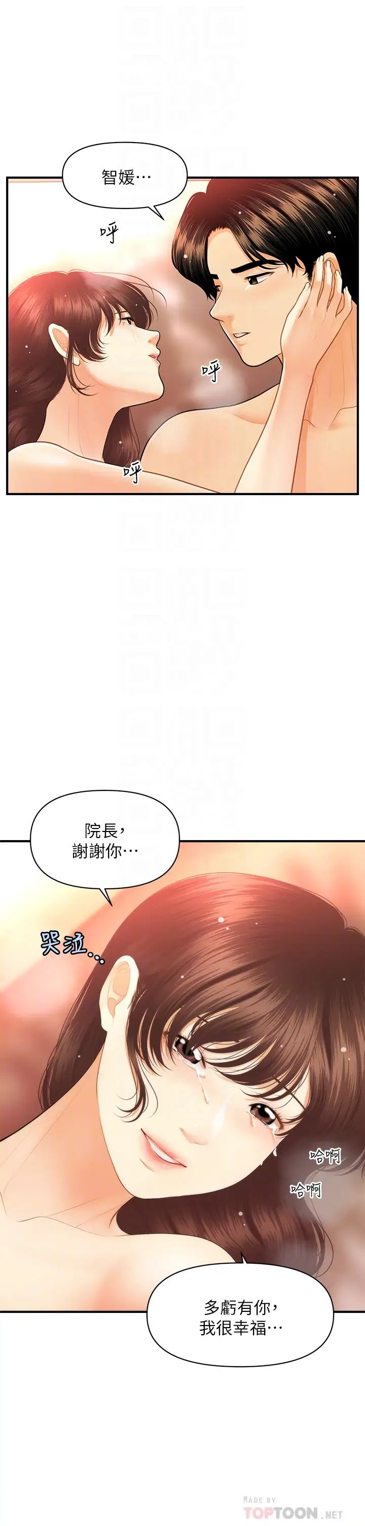 [韩国漫画] 医美奇鸡 剧情,#[39P]-16