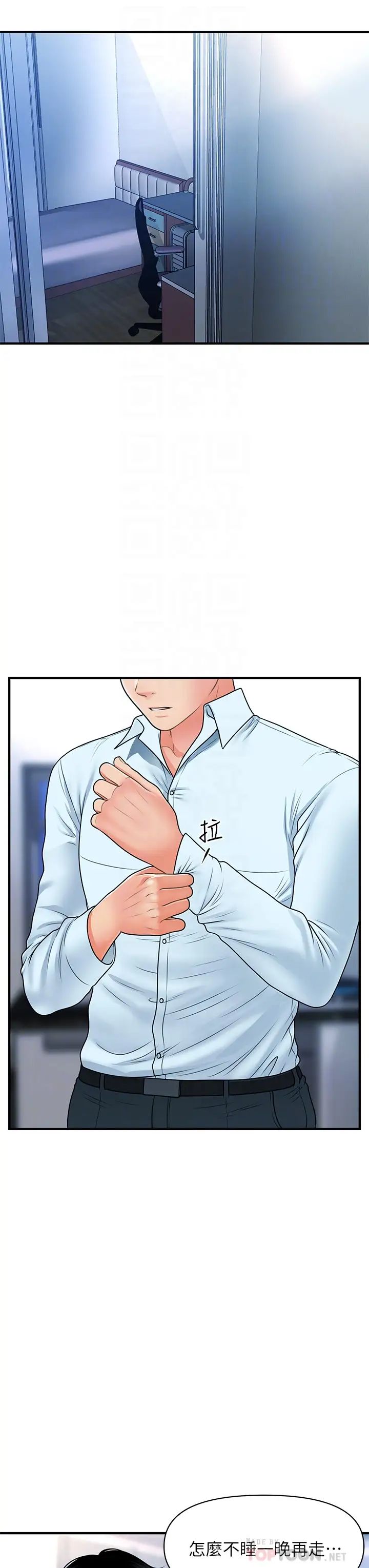 [韩国漫画] 医美奇鸡 剧情,#[39P]-18