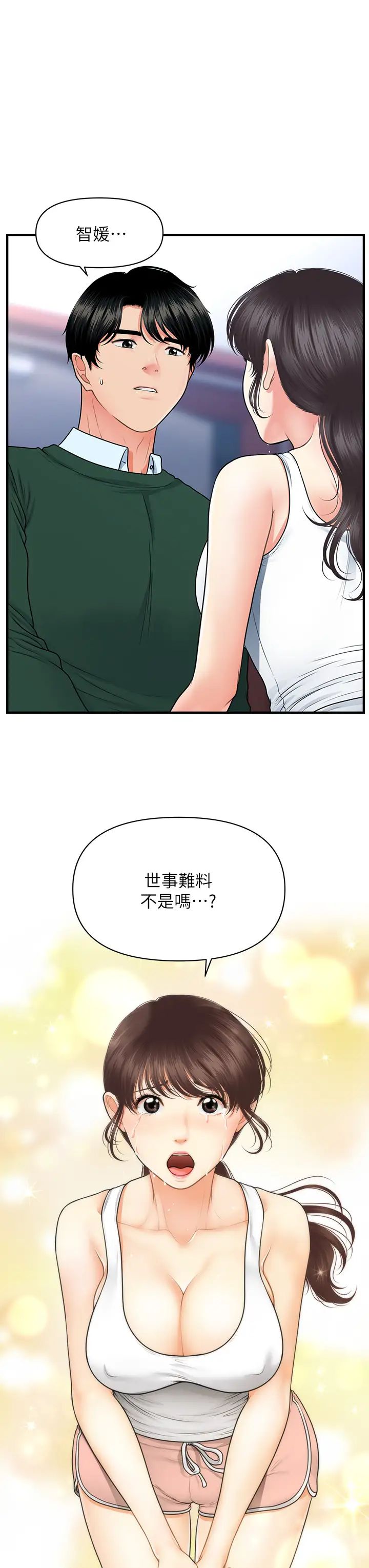 [韩国漫画] 医美奇鸡 剧情,#[39P]-24