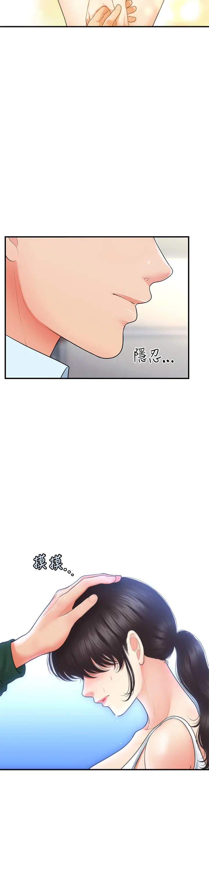 [韩国漫画] 医美奇鸡 剧情,#[39P]-25