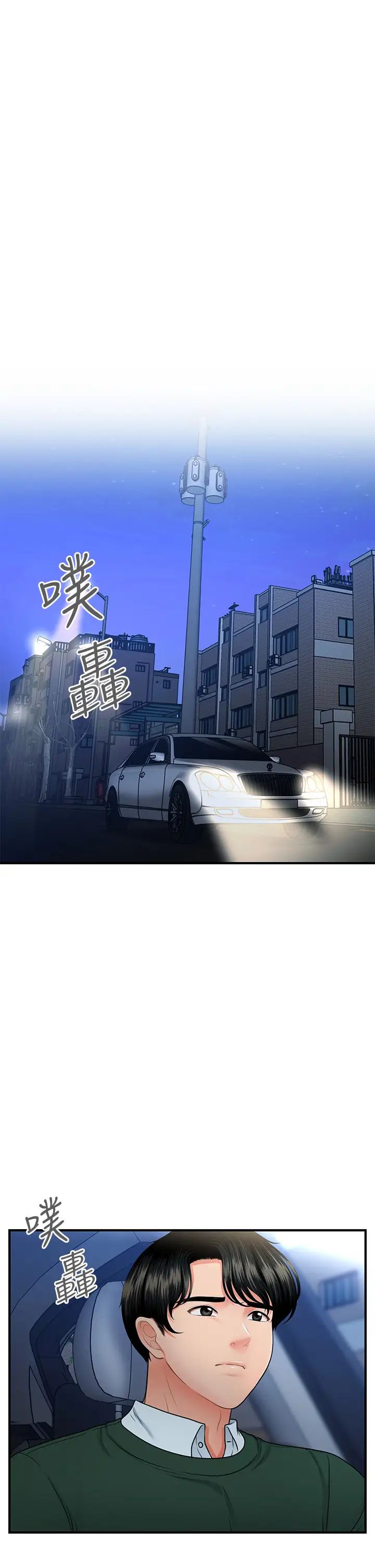 [韩国漫画] 医美奇鸡 剧情,#[39P]-26