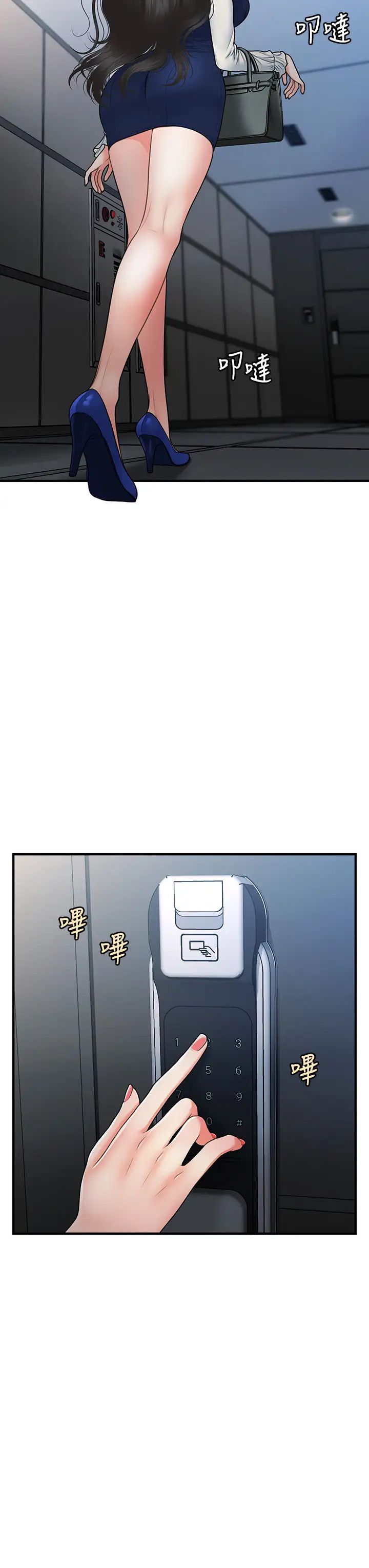 [韩国漫画] 医美奇鸡 剧情,#[39P]-30