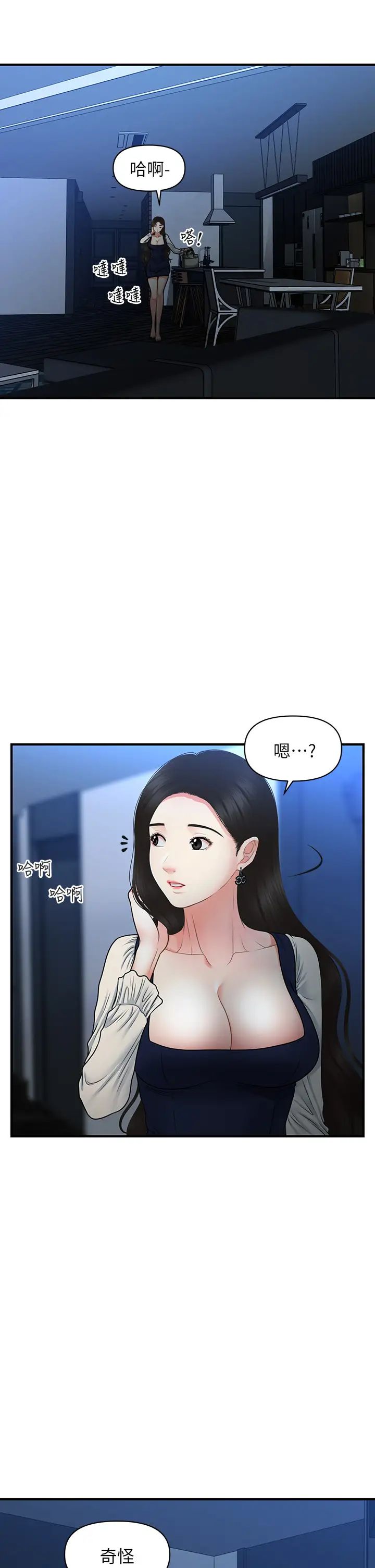 [韩国漫画] 医美奇鸡 剧情,#[39P]-31