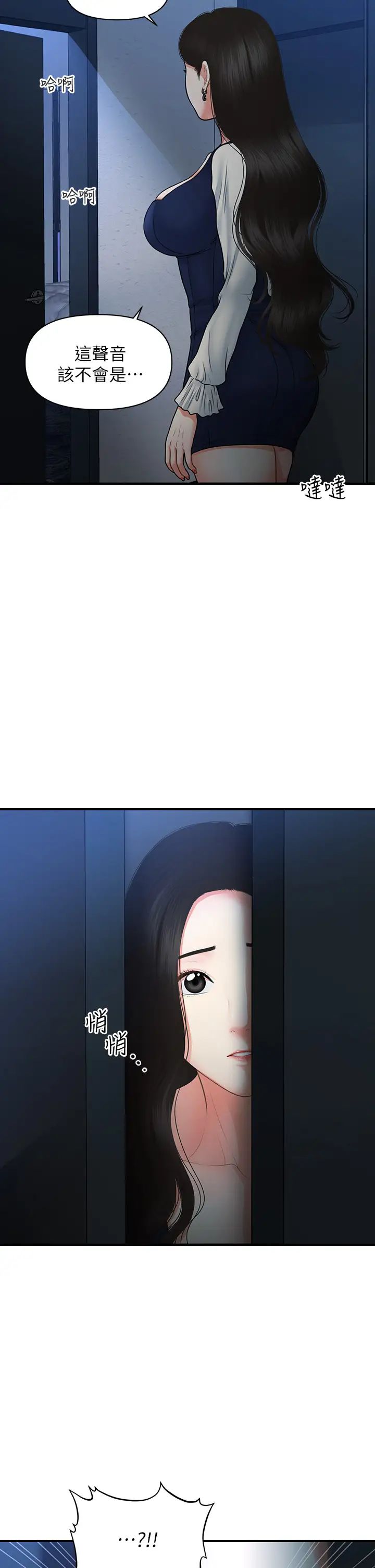 [韩国漫画] 医美奇鸡 剧情,#[39P]-32