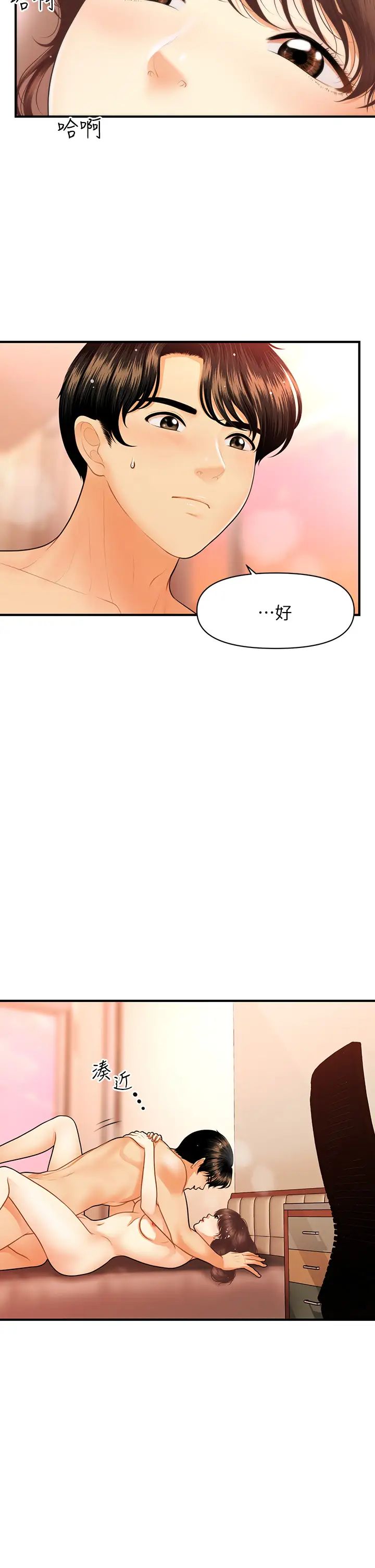 [韩国漫画] 医美奇鸡 剧情,#[39P]-7