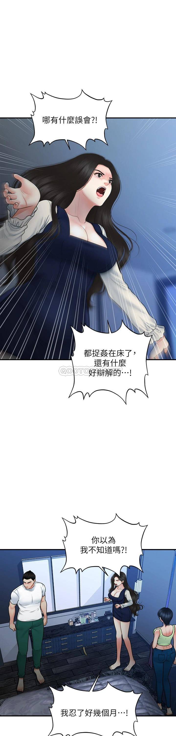 [韩国漫画] 医美奇鸡 剧情,#[35P]-10