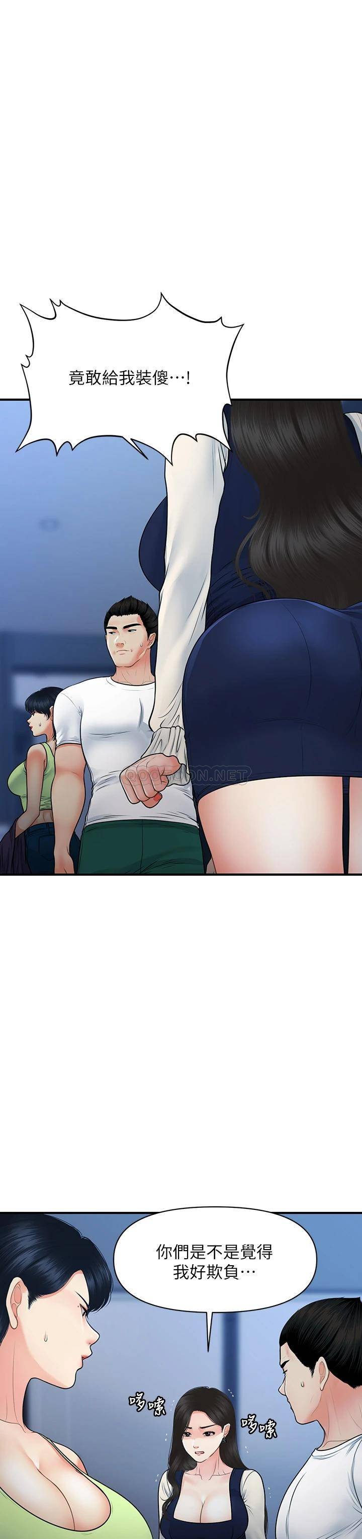 [韩国漫画] 医美奇鸡 剧情,#[35P]-12