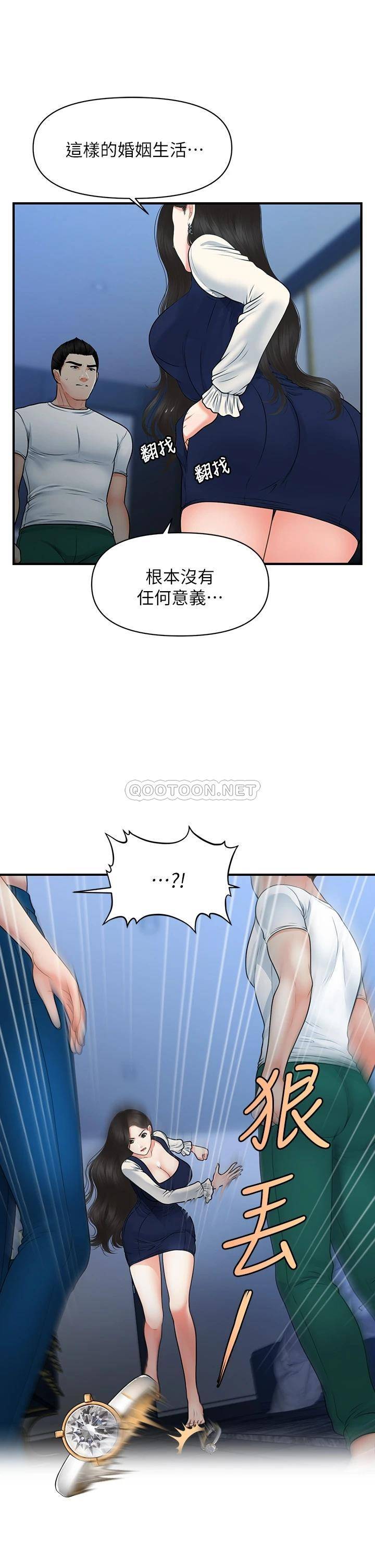 [韩国漫画] 医美奇鸡 剧情,#[35P]-15