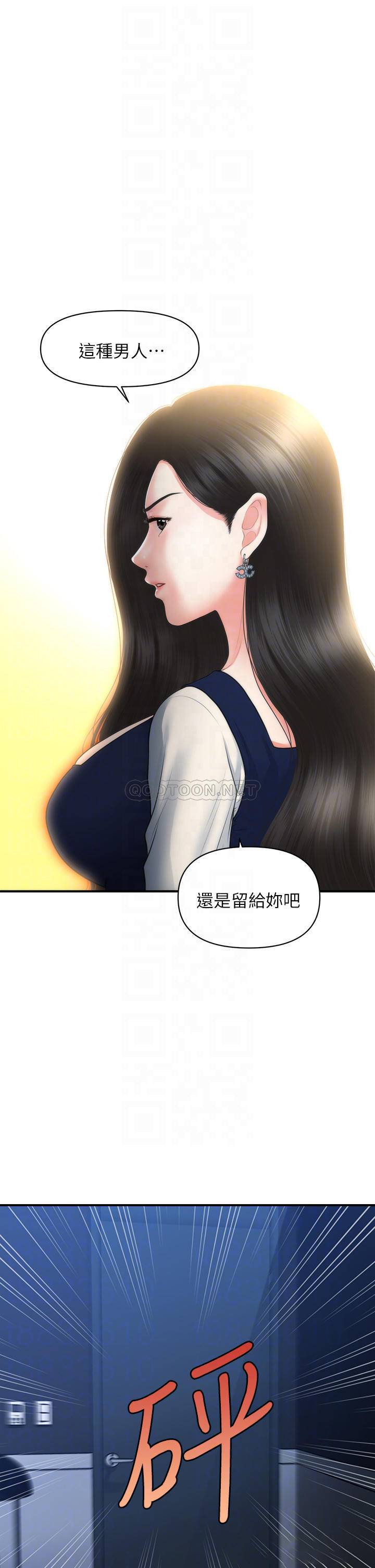 [韩国漫画] 医美奇鸡 剧情,#[35P]-16