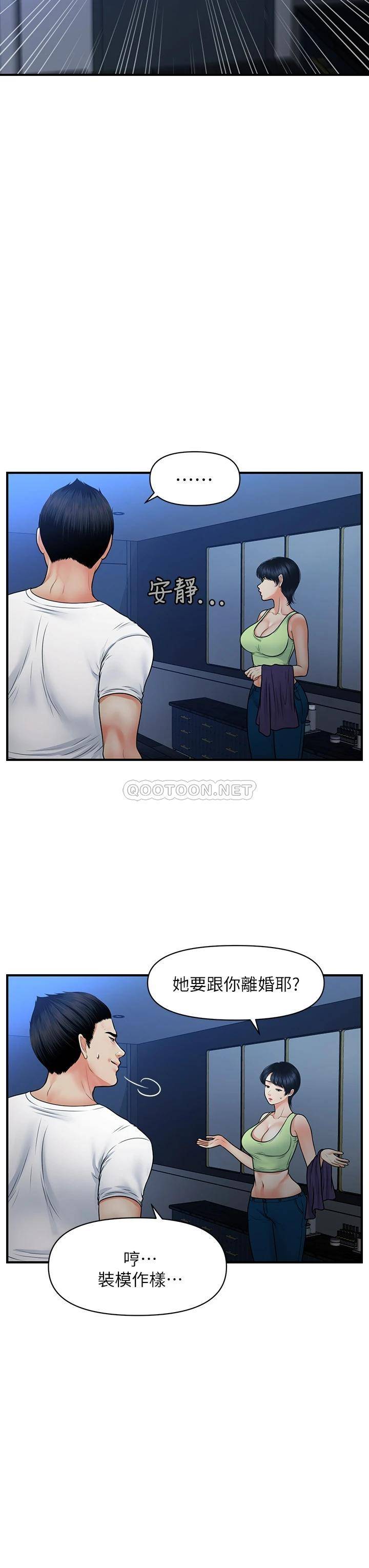 [韩国漫画] 医美奇鸡 剧情,#[35P]-17