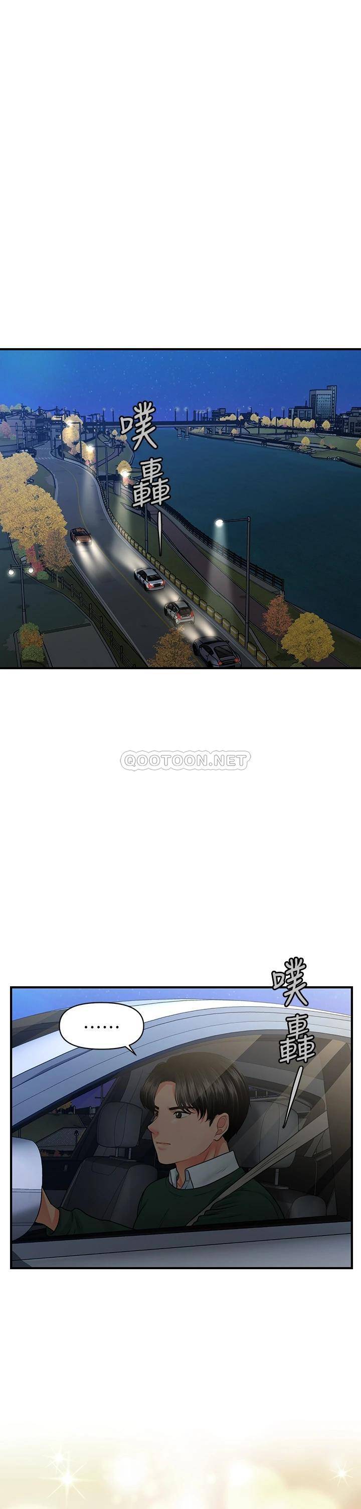 [韩国漫画] 医美奇鸡 剧情,#[35P]-19