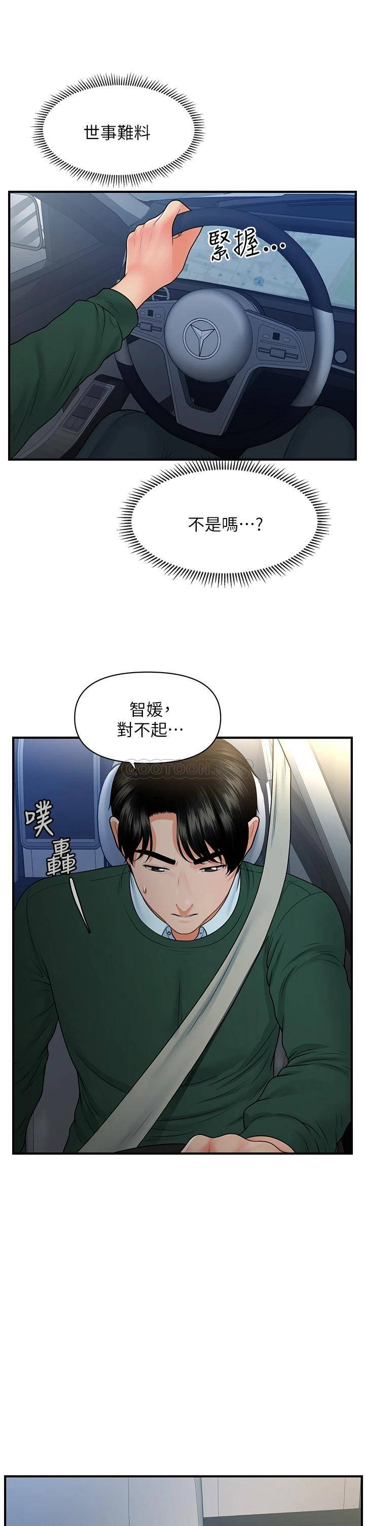 [韩国漫画] 医美奇鸡 剧情,#[35P]-21