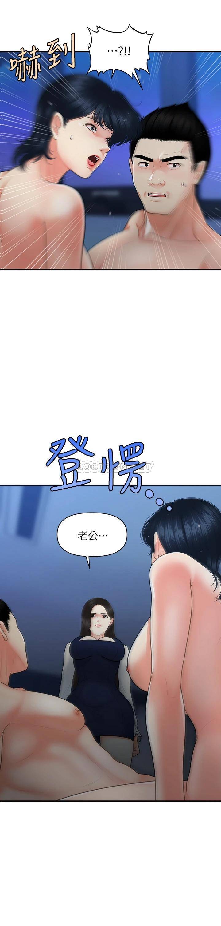 [韩国漫画] 医美奇鸡 剧情,#[35P]-3