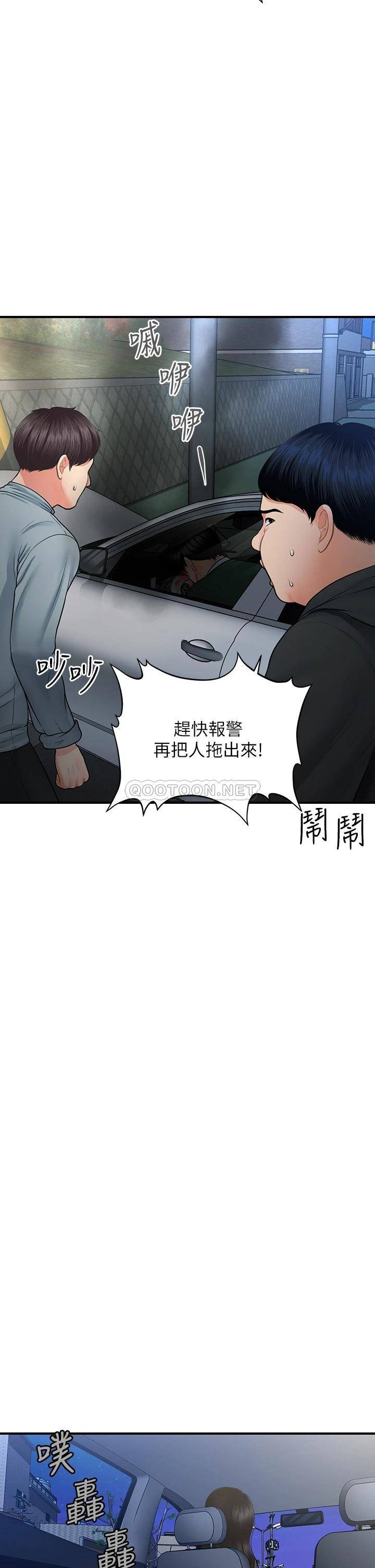 [韩国漫画] 医美奇鸡 剧情,#[35P]-31