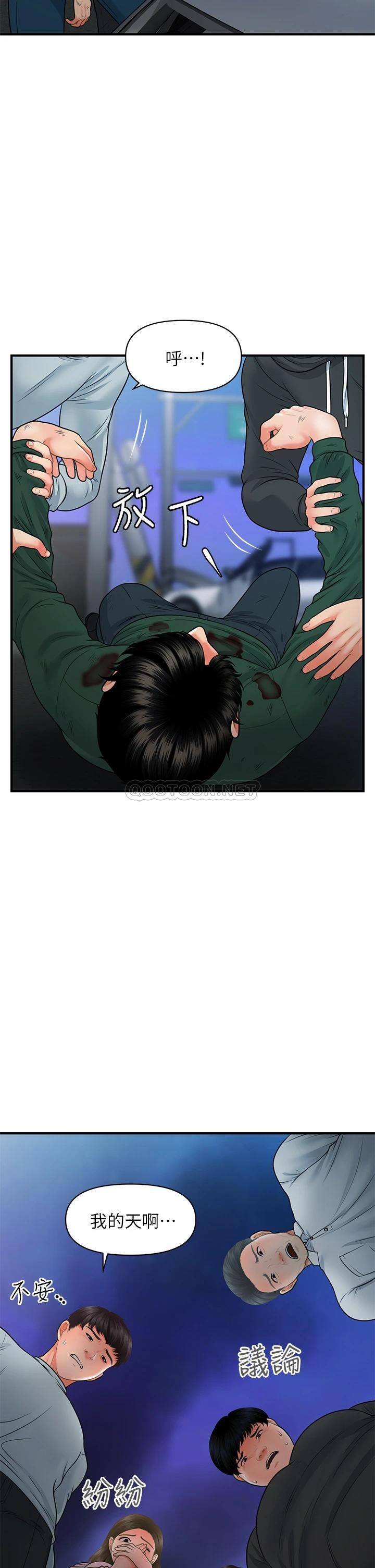 [韩国漫画] 医美奇鸡 剧情,#[35P]-34