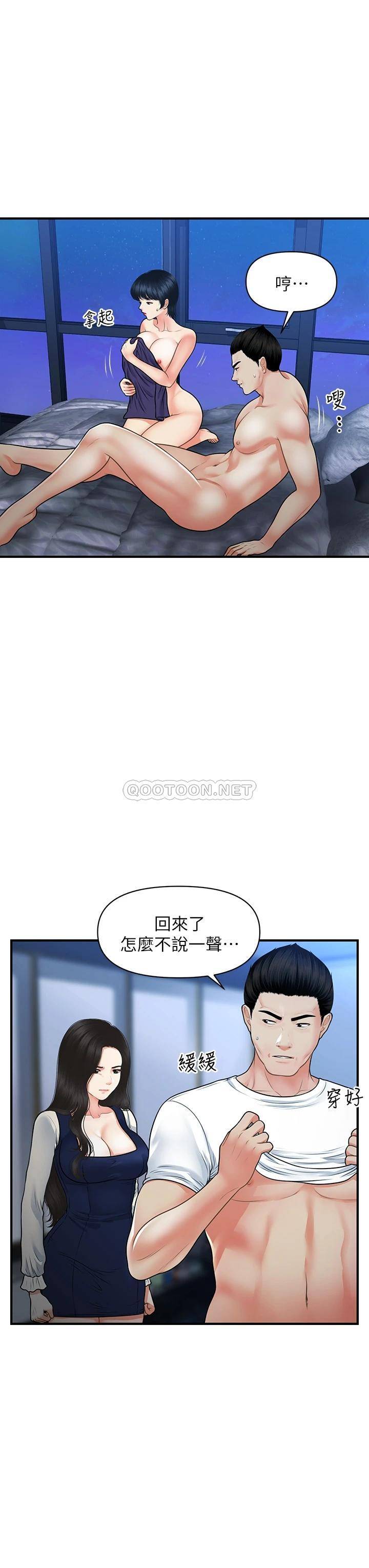 [韩国漫画] 医美奇鸡 剧情,#[35P]-7