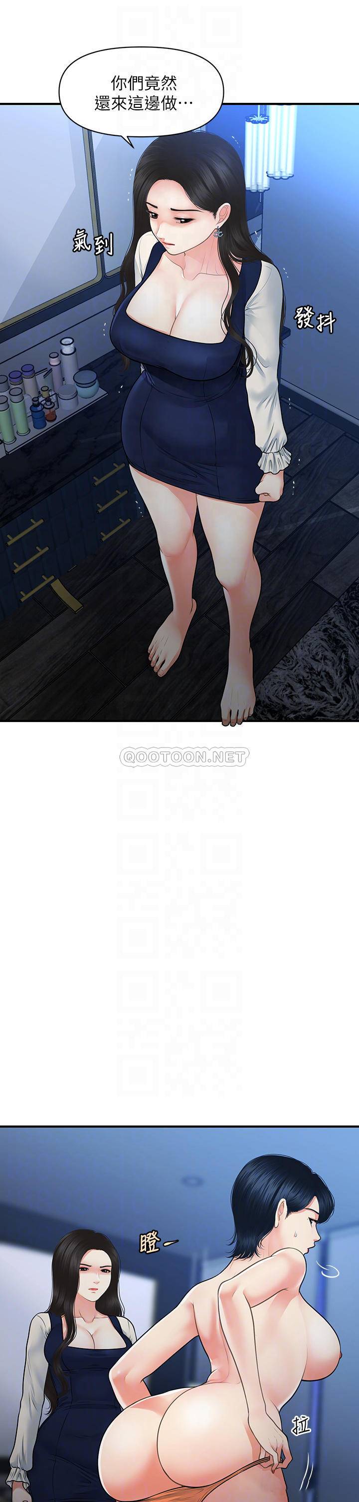 [韩国漫画] 医美奇鸡 剧情,#[35P]-8