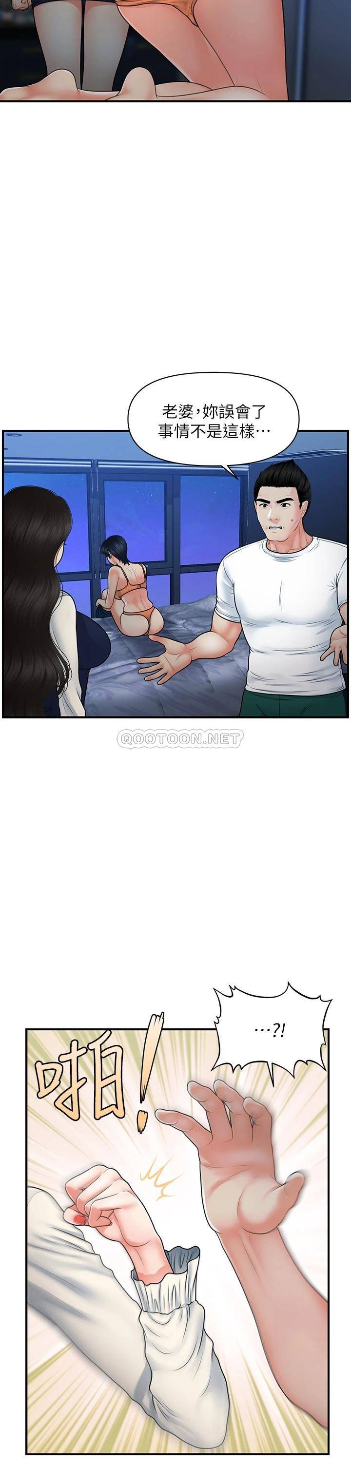 [韩国漫画] 医美奇鸡 剧情,#[35P]-9