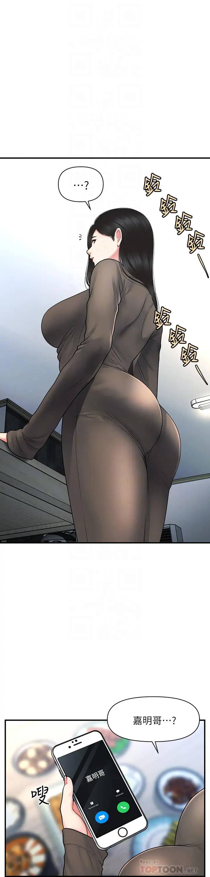 [韩国漫画] 医美奇鸡 剧情,#[40P]-10