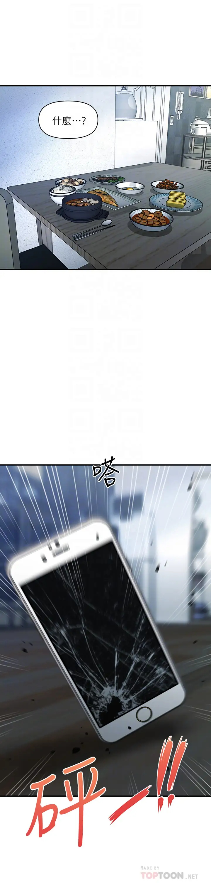 [韩国漫画] 医美奇鸡 剧情,#[40P]-12