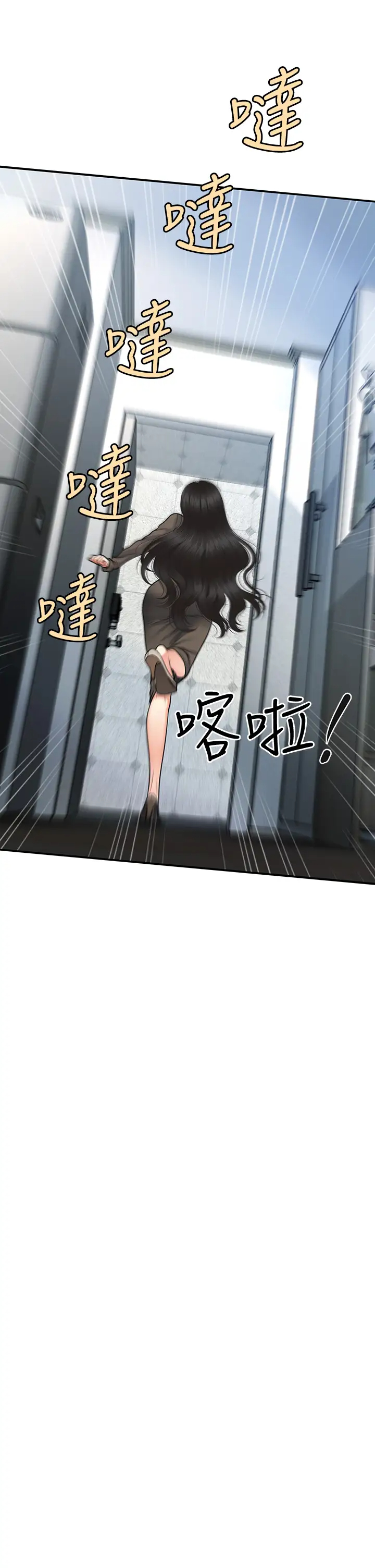 [韩国漫画] 医美奇鸡 剧情,#[40P]-13