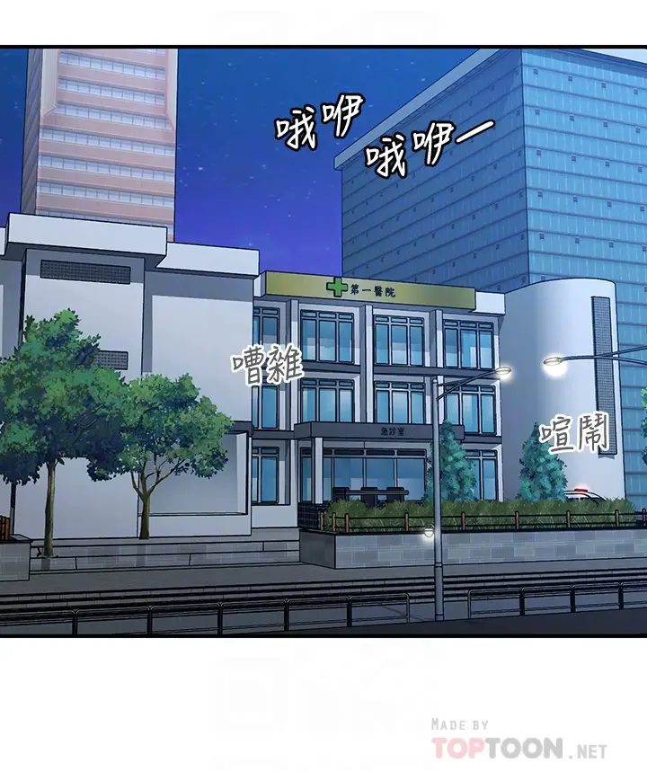 [韩国漫画] 医美奇鸡 剧情,#[40P]-14