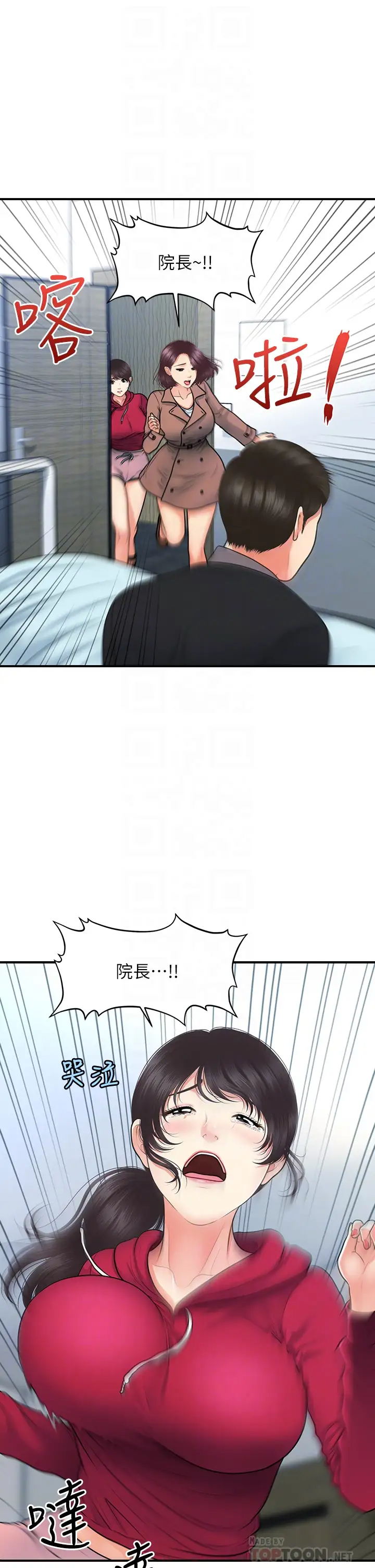 [韩国漫画] 医美奇鸡 剧情,#[40P]-16