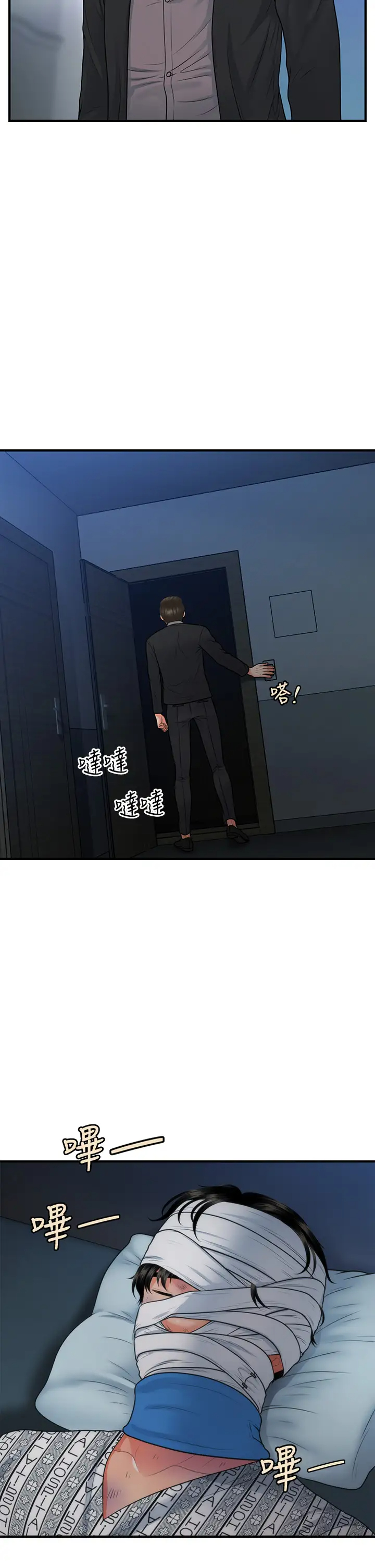 [韩国漫画] 医美奇鸡 剧情,#[40P]-19