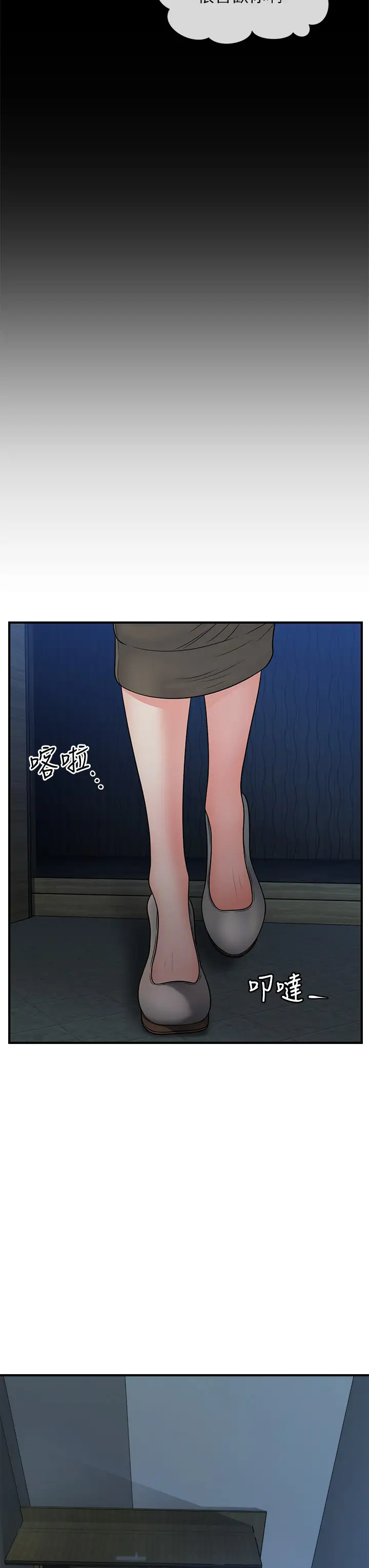 [韩国漫画] 医美奇鸡 剧情,#[40P]-23