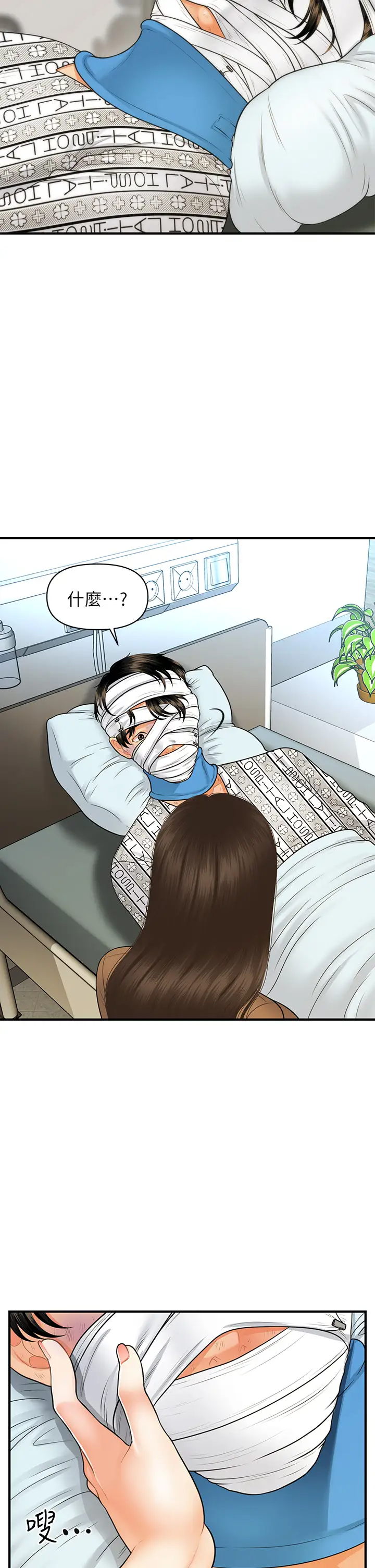 [韩国漫画] 医美奇鸡 剧情,#[40P]-36