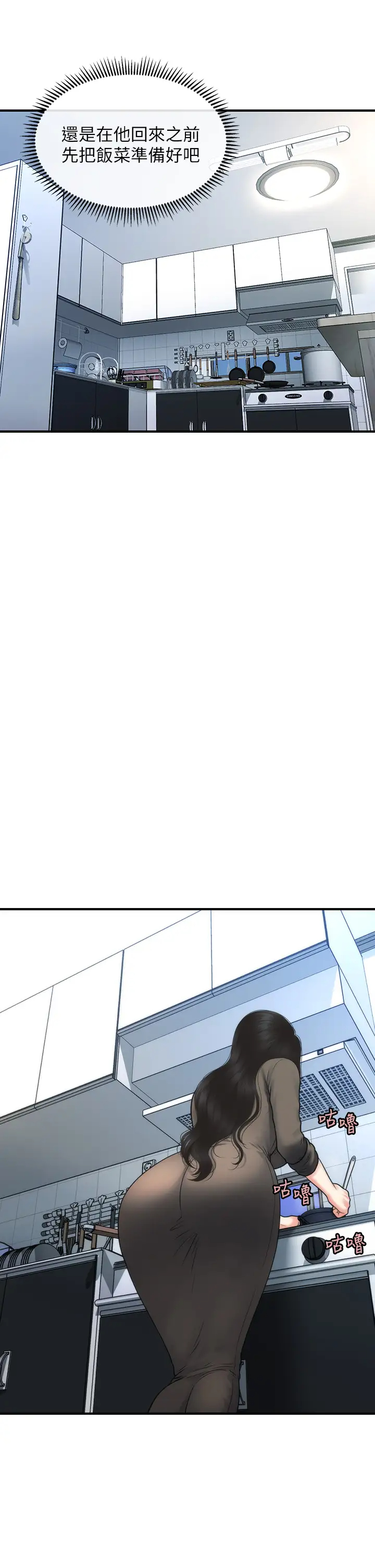 [韩国漫画] 医美奇鸡 剧情,#[40P]-7