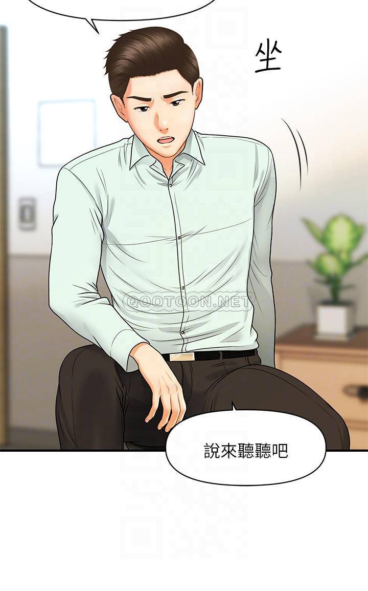 [韩国漫画] 医美奇鸡 剧情,#[41P]-10