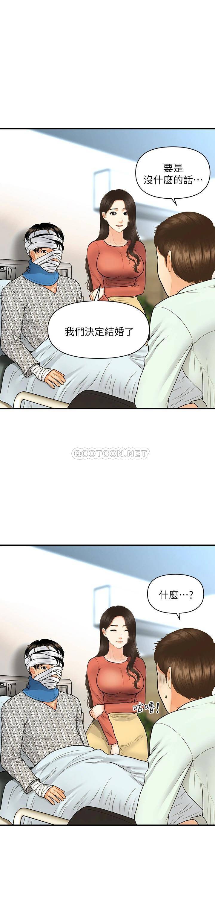 [韩国漫画] 医美奇鸡 剧情,#[41P]-11