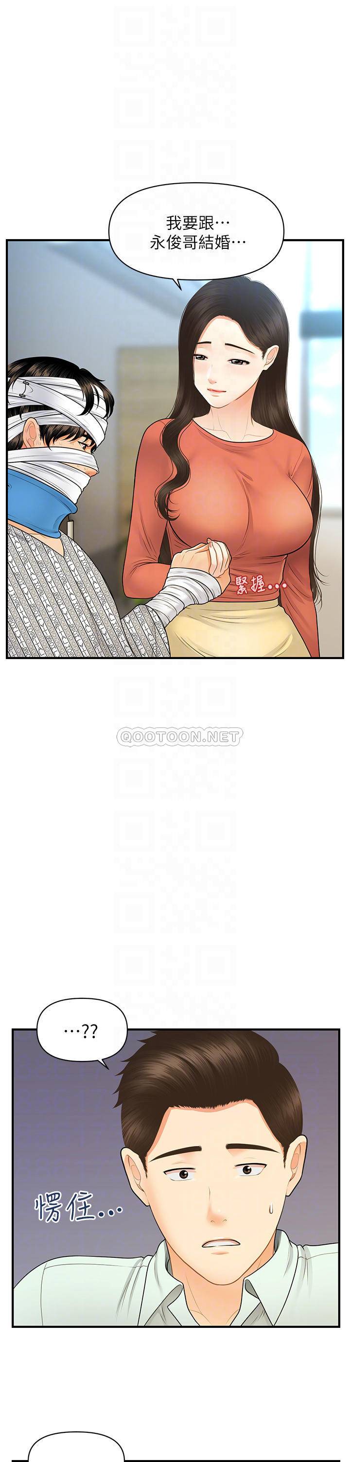 [韩国漫画] 医美奇鸡 剧情,#[41P]-12