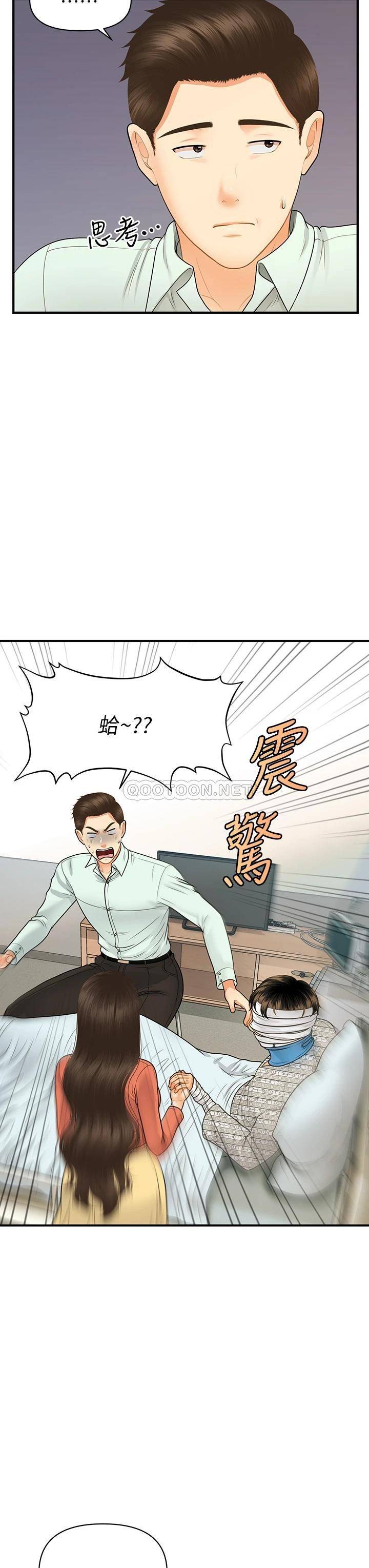 [韩国漫画] 医美奇鸡 剧情,#[41P]-13