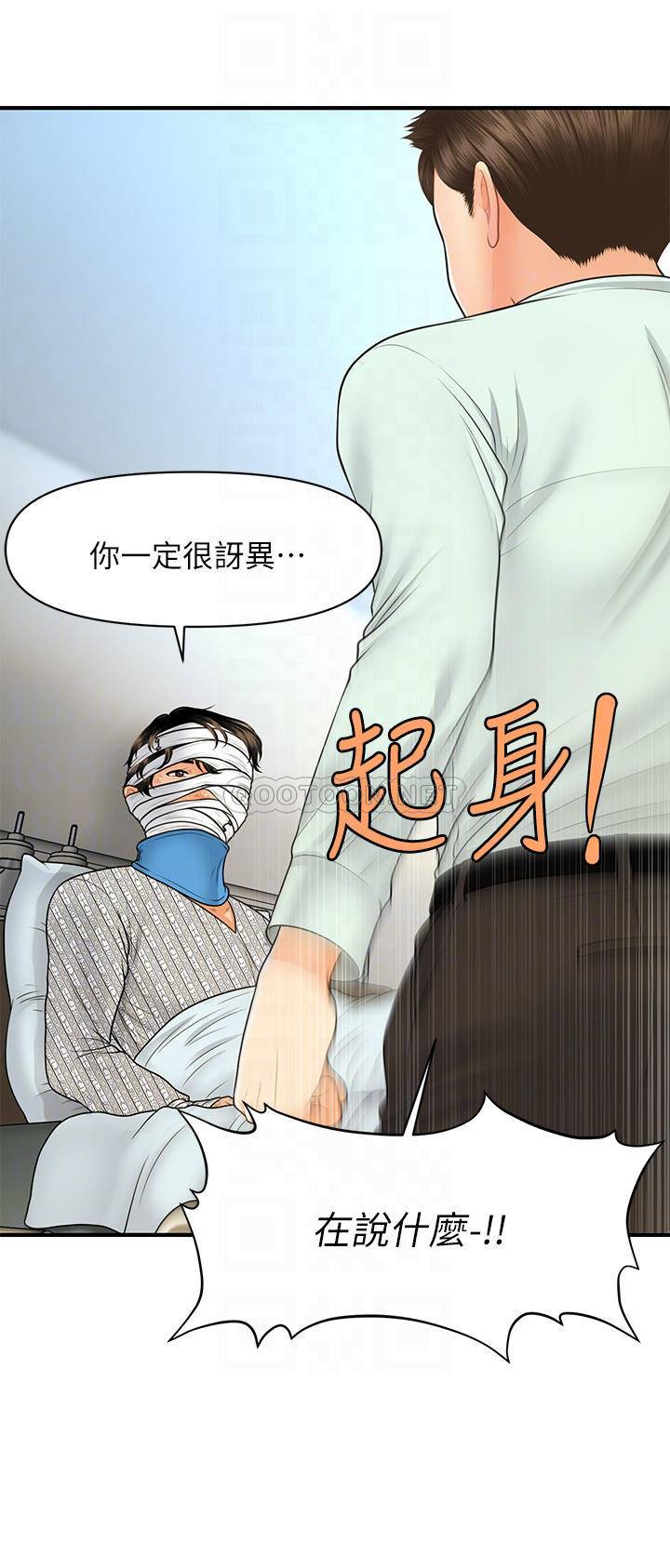 [韩国漫画] 医美奇鸡 剧情,#[41P]-16