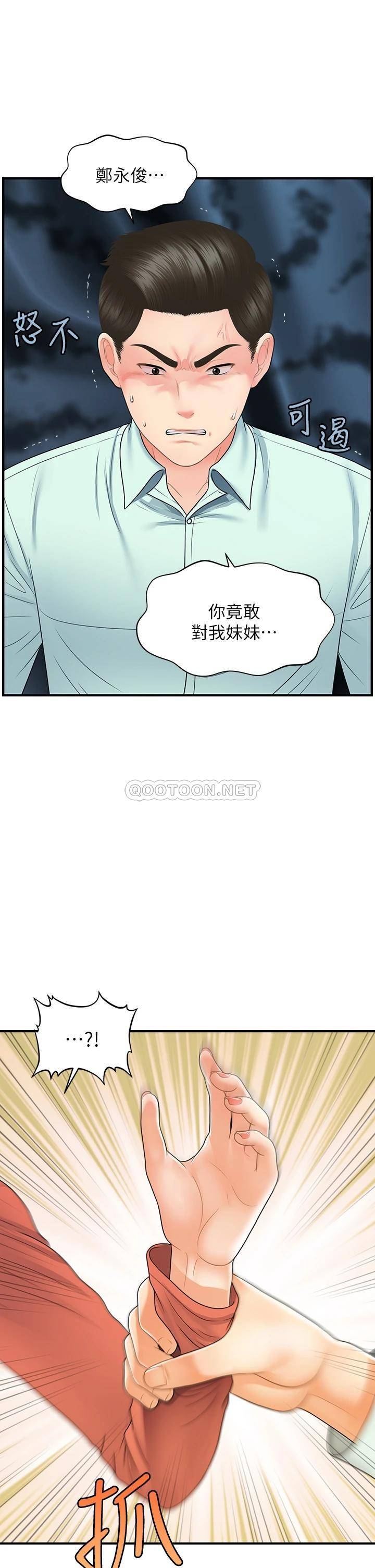 [韩国漫画] 医美奇鸡 剧情,#[41P]-17