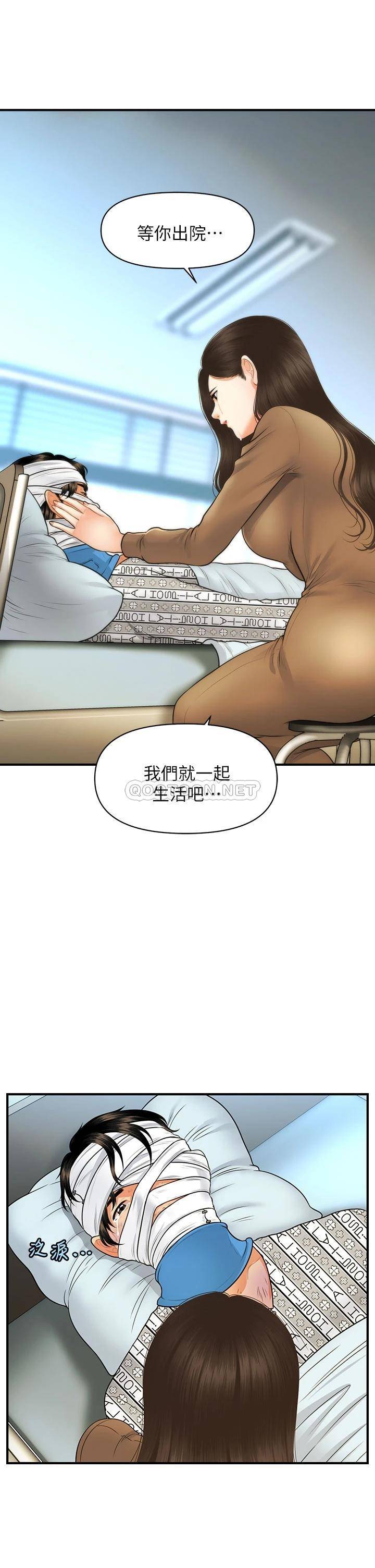 [韩国漫画] 医美奇鸡 剧情,#[41P]-2