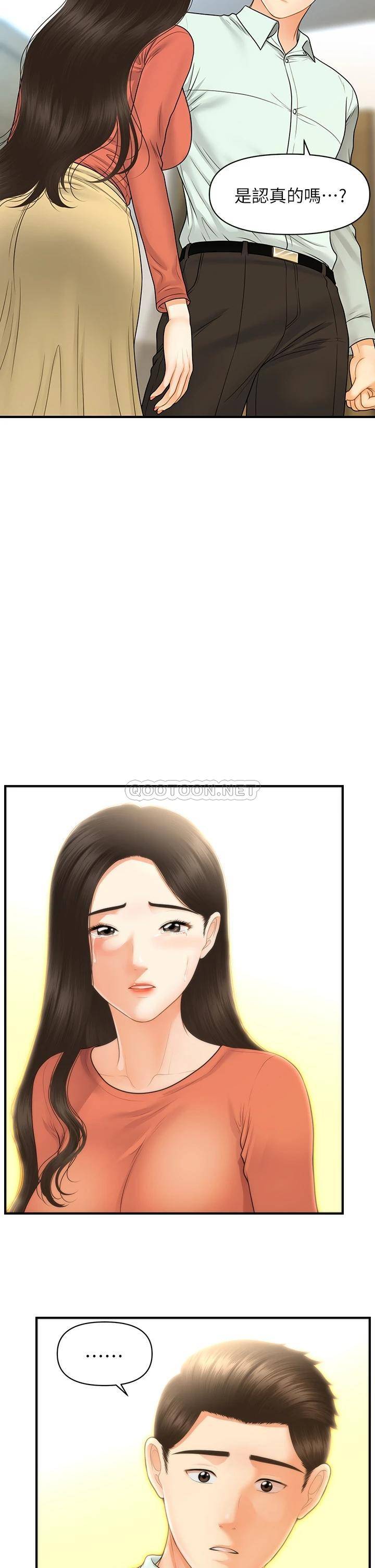 [韩国漫画] 医美奇鸡 剧情,#[41P]-20