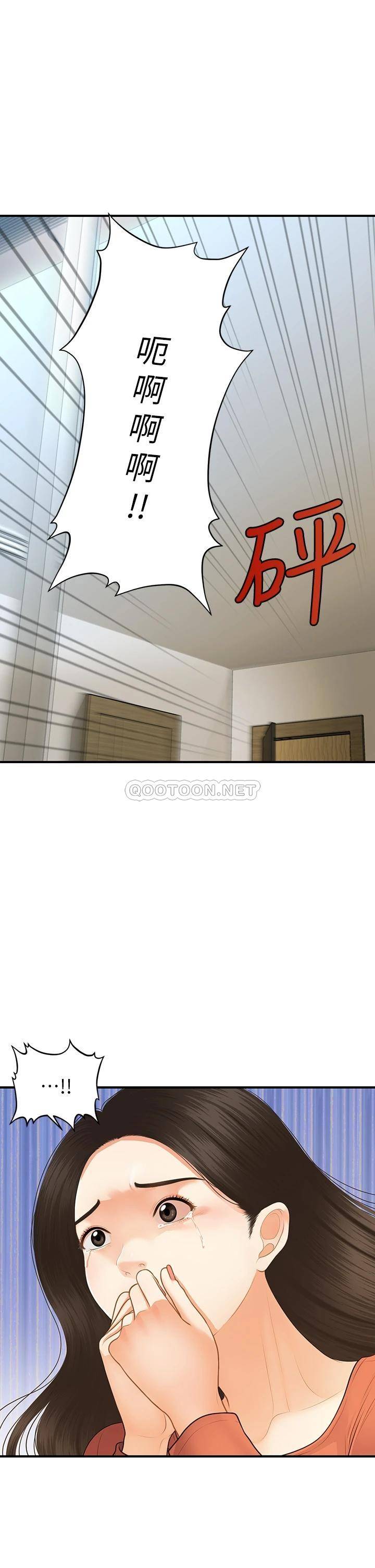 [韩国漫画] 医美奇鸡 剧情,#[41P]-23