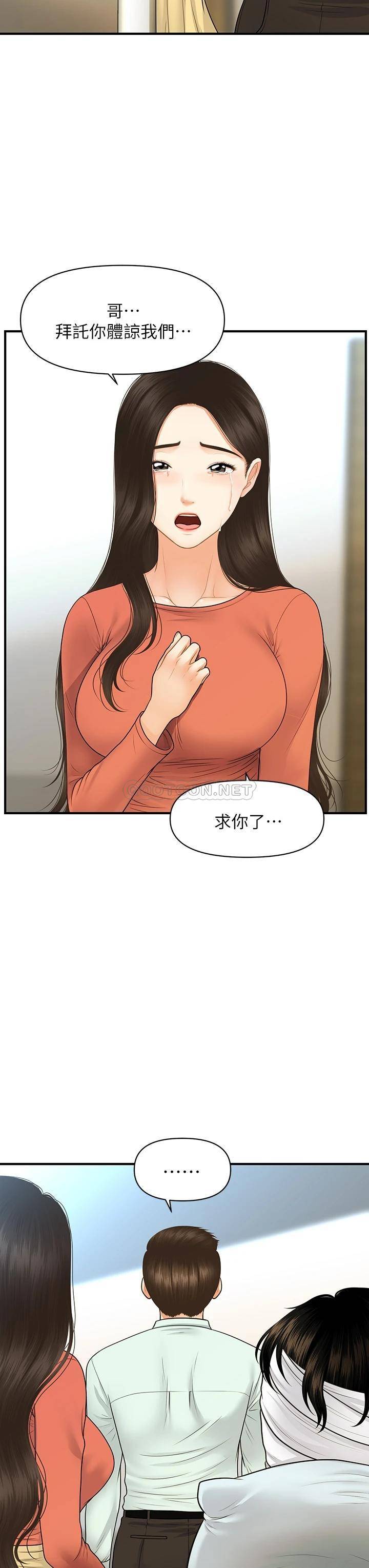 [韩国漫画] 医美奇鸡 剧情,#[41P]-25