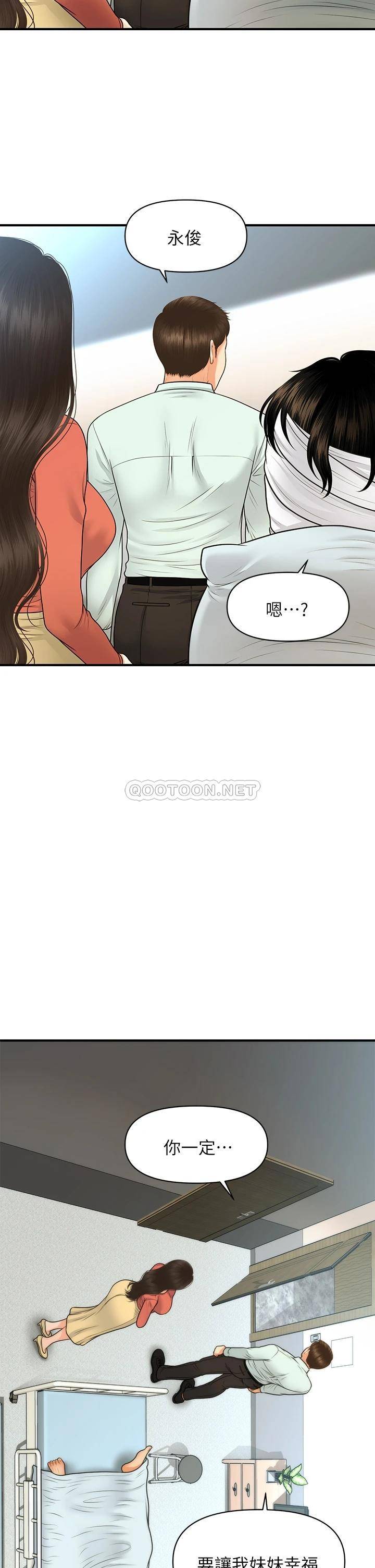 [韩国漫画] 医美奇鸡 剧情,#[41P]-26