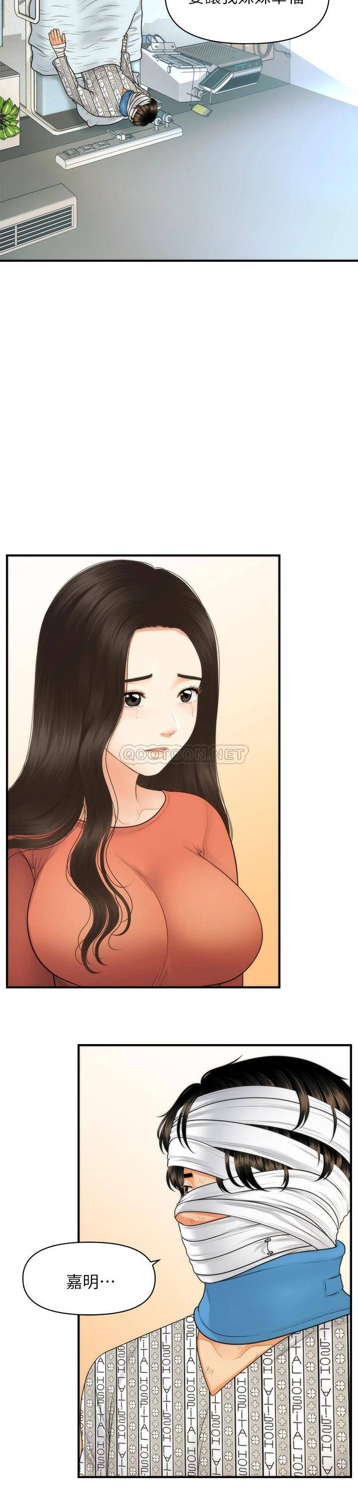 [韩国漫画] 医美奇鸡 剧情,#[41P]-27