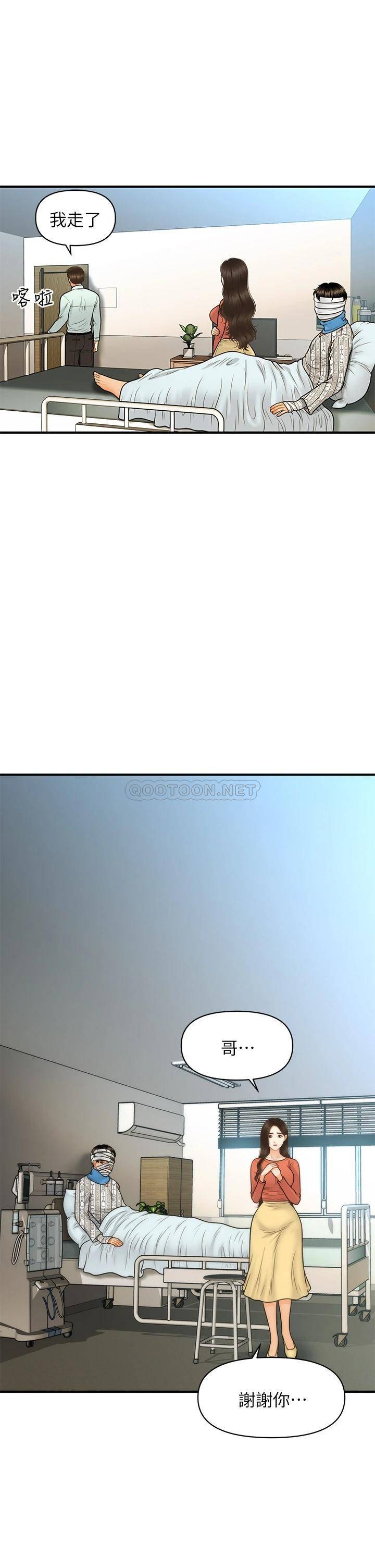 [韩国漫画] 医美奇鸡 剧情,#[41P]-28