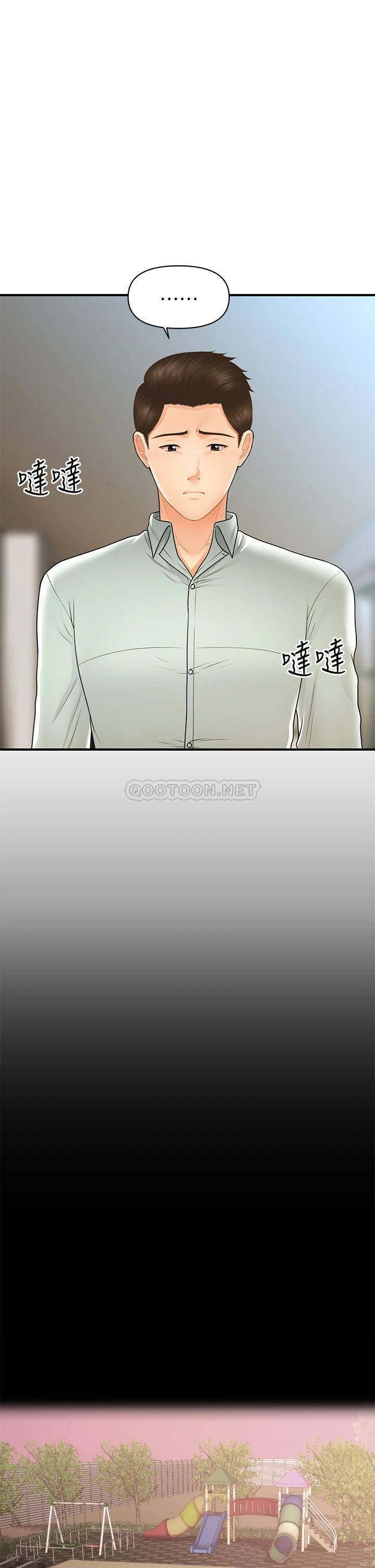 [韩国漫画] 医美奇鸡 剧情,#[41P]-29