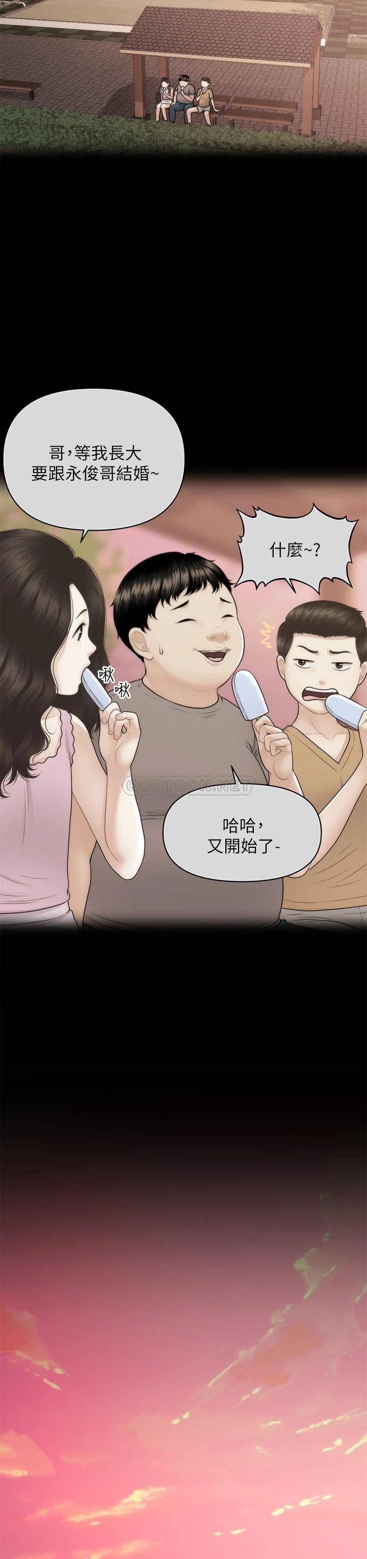 [韩国漫画] 医美奇鸡 剧情,#[41P]-30