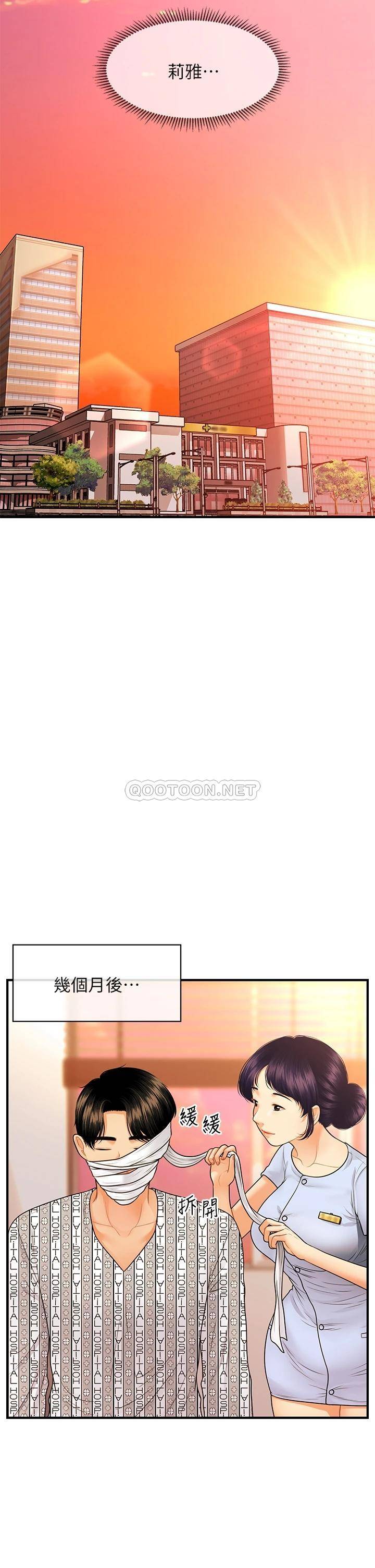 [韩国漫画] 医美奇鸡 剧情,#[41P]-31