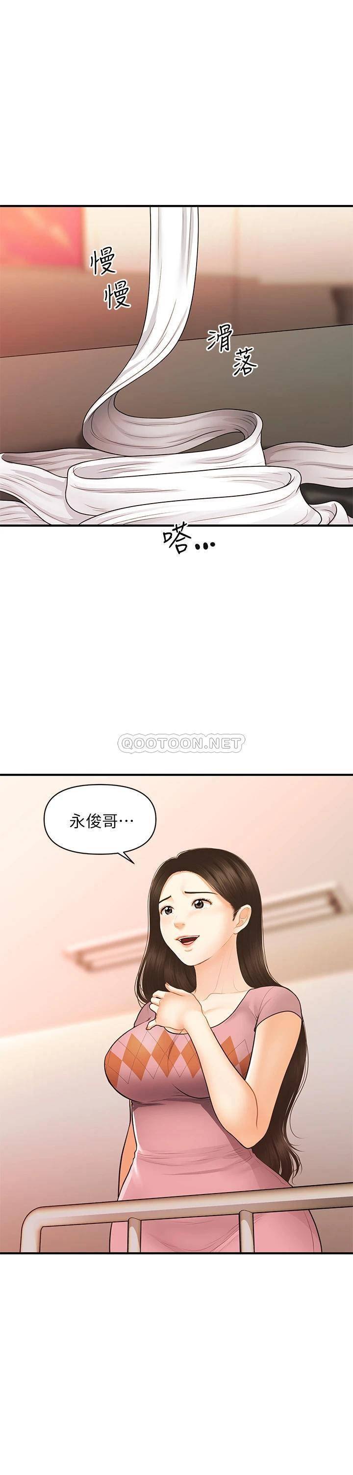 [韩国漫画] 医美奇鸡 剧情,#[41P]-32