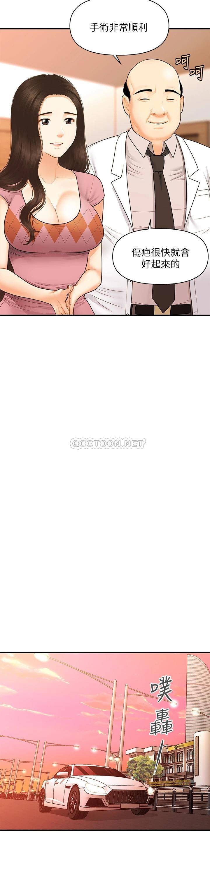 [韩国漫画] 医美奇鸡 剧情,#[41P]-35